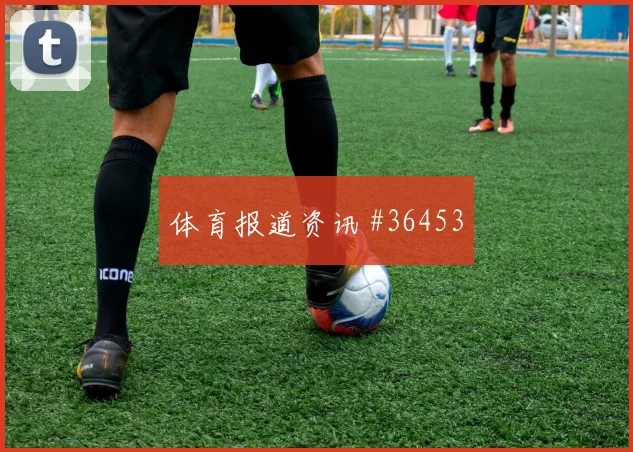 世界杯足彩怎么买更方便｜手机购彩教程