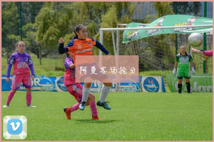 阿曼客场抢分