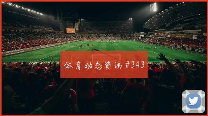 澳大利亚核心苏塔尔中路组织任务