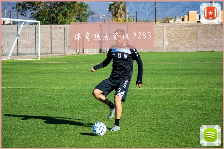 2026世界杯巴拉圭vs澳大利亚晋级影响