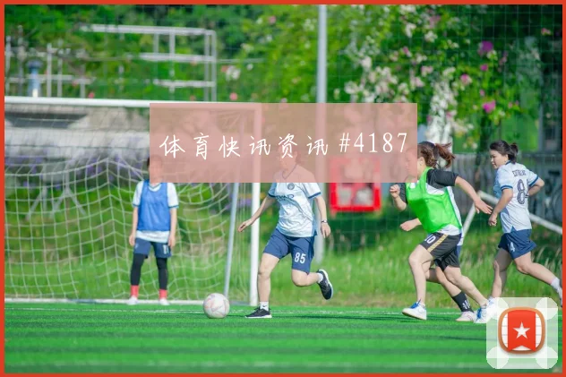 6月25日土耳其对美国晋级路线